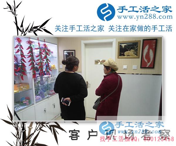 手工活之家——客戶現場考察 手工活之家——客戶現場考察