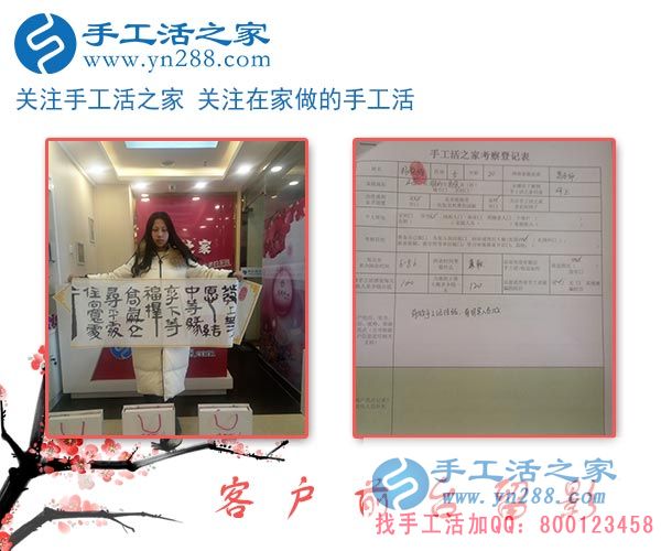 2月6日，手工活之家加工客戶接待剪影，賺錢的手工活，手工活在家賺錢，就是珠繡串珠手工活外發(fā)(圖4)