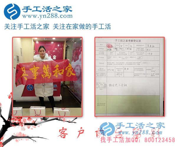 2月6日，手工活之家加工客戶接待剪影，賺錢的手工活，手工活在家賺錢，就是珠繡串珠手工活外發(fā)(圖3)