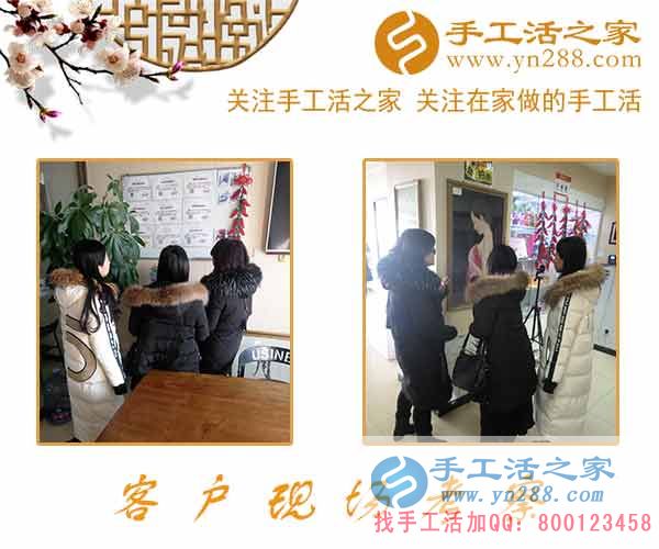 2月7日，手工活之家加工客戶考察合作,剪影，可以在家做的手工活，在家賺錢的手工活，正規(guī)的外發(fā)手工活就是珠繡串珠手工活外發(fā)(圖2)