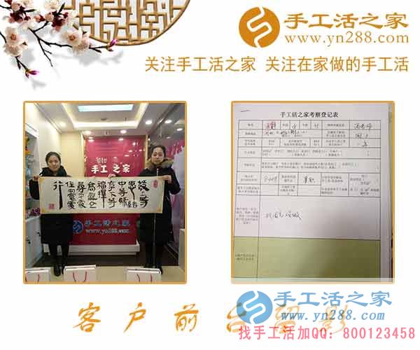 2月7日，手工活之家加工客戶考察合作,剪影，可以在家做的手工活，在家賺錢的手工活，正規(guī)的外發(fā)手工活就是珠繡串珠手工活外發(fā)(圖3)