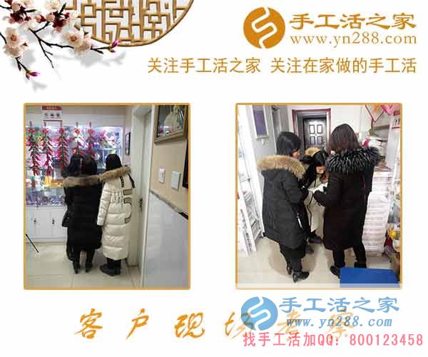2月7日，手工活之家加工客戶考察合作,剪影，可以在家做的手工活，在家賺錢的手工活，正規(guī)的外發(fā)手工活就是珠繡串珠手工活外發(fā)(圖1)