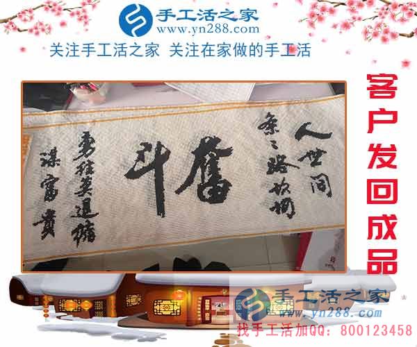 與蒸蒸日上的生意相伴，天津武清陳女士堅(jiān)持抽時(shí)間做珠繡串珠掙錢(qián)，這次結(jié)算540元(圖2)