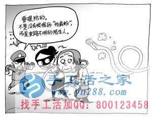 防騙在行動(dòng)，手工活之家提醒：年底謹(jǐn)防被騙，尤其是老人！(圖3)