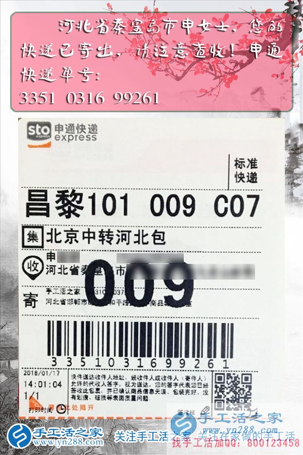 人老了也可以為社會(huì)做貢獻(xiàn)，河北秦皇島市申阿姨在家做手工活串繡晚年美好生活