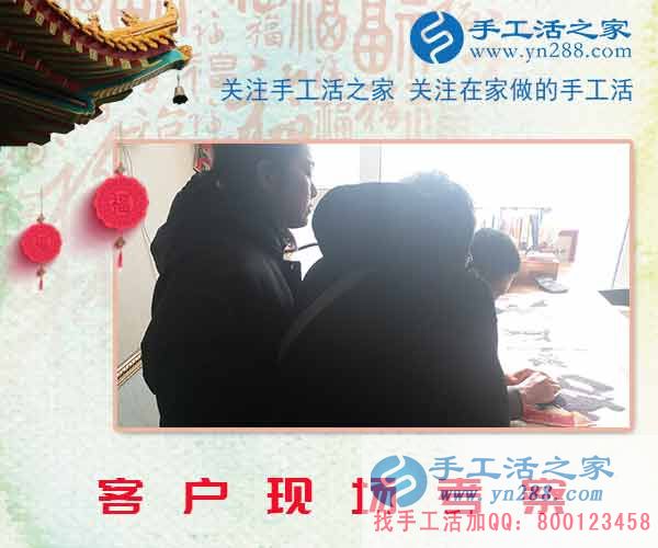 2月12日，臨近年底，來(lái)手工活之家考察合作的人依舊不斷，找正規(guī)手工活為明年做打算！(圖1)