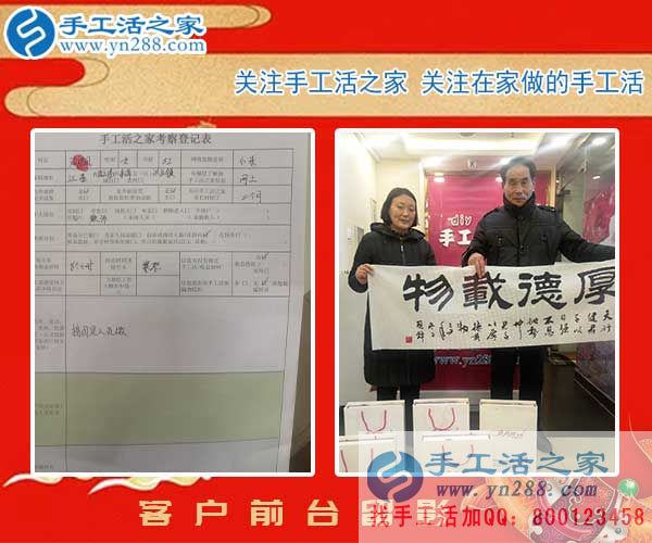 2月22日，開門紅！上班第一天，手工活之家接待眾多考察合作客戶紀實剪影，在家手工，可以在家做的手工活，就是正規(guī)的手工活外發(fā)加工(圖4)