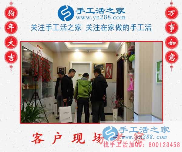 2月23日，手工活之家加工客戶考察忙、接待老師講解忙，賺錢的手工活，手工活在家賺錢，就是珠繡串珠手工活外發(fā)(圖1)