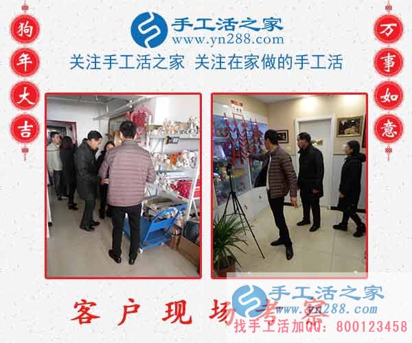 2月23日，手工活之家加工客戶考察忙、接待老師講解忙，賺錢的手工活，手工活在家賺錢，就是珠繡串珠手工活外發(fā)(圖3)