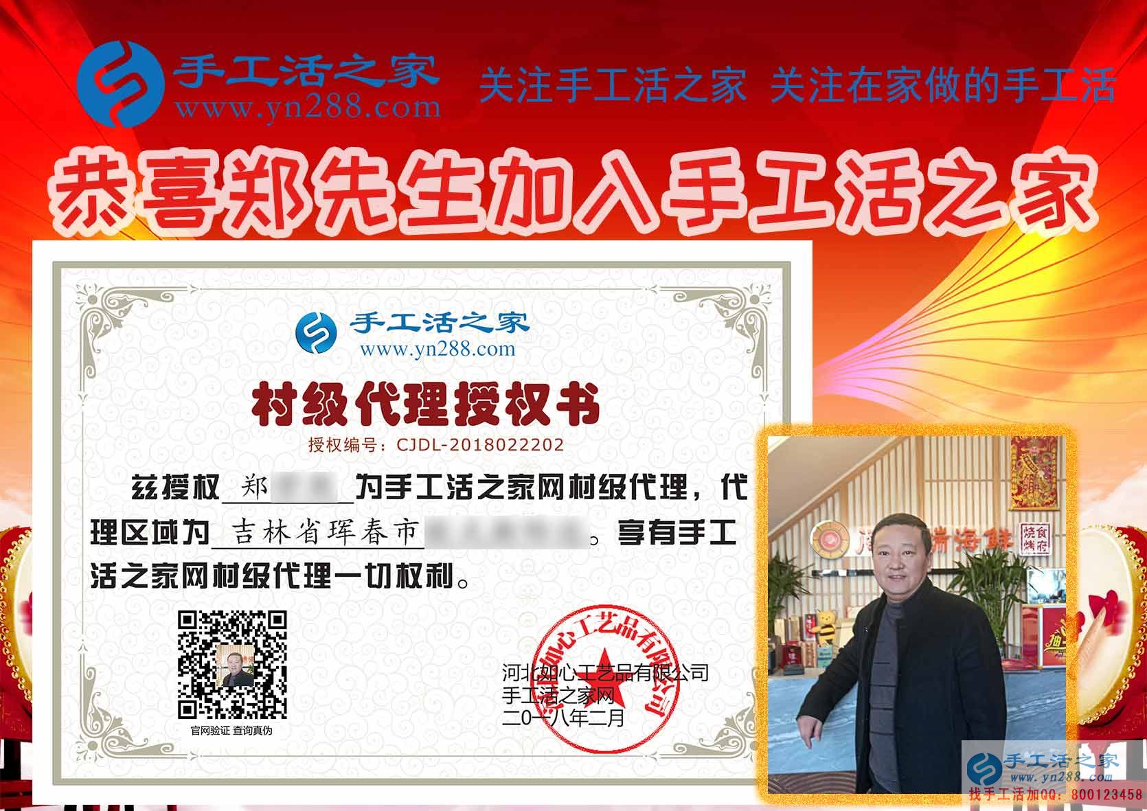 2月23日，手工活之家加工客戶考察忙、接待老師講解忙，賺錢的手工活，手工活在家賺錢，就是珠繡串珠手工活外發(fā)(圖4)