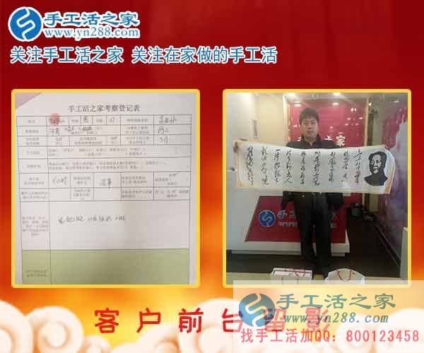 2月24日，手工活之家加工客戶考察接待剪影，在家手工，正規(guī)的串珠手工活，行動是大的成功(圖6)