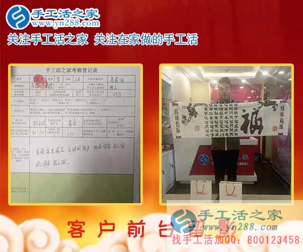 2月24日，手工活之家加工客戶考察接待剪影，在家手工，正規(guī)的串珠手工活，行動是大的成功(圖5)