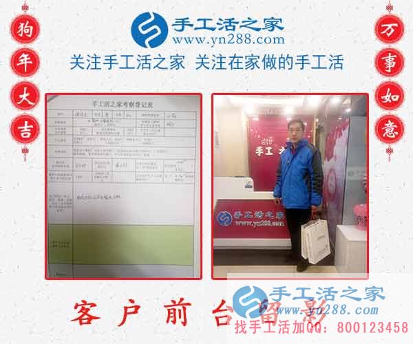 2月24日，手工活之家加工客戶考察接待剪影，在家手工，正規(guī)的串珠手工活，行動是大的成功(圖7)