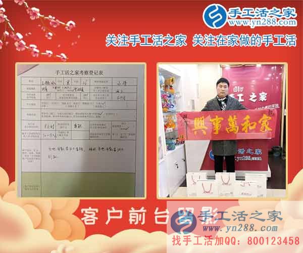 2月25日，手工活之家客戶考察剪影，正規(guī)的手工活外包、正規(guī)手工串珠外發(fā)活基地(圖4)