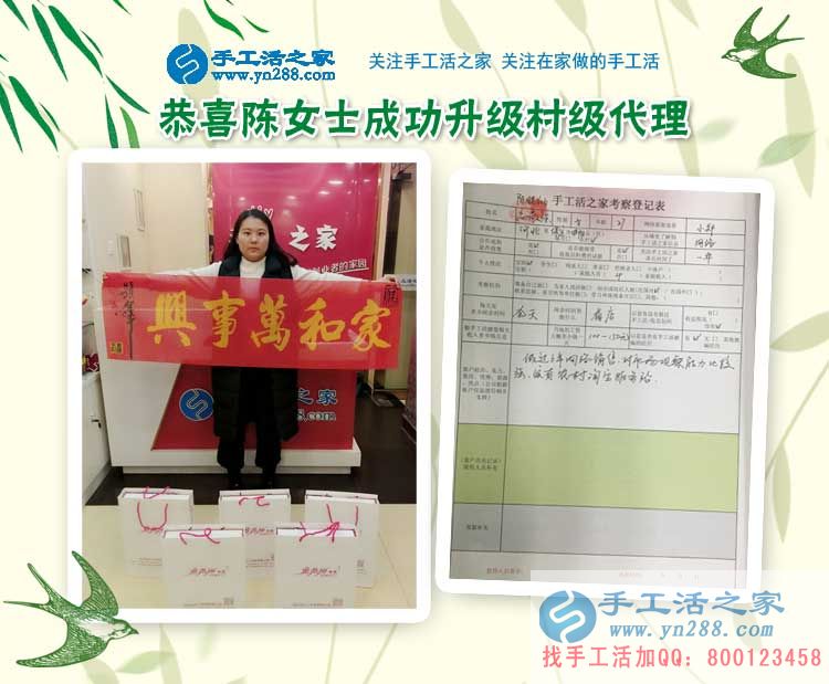 2月27日，手工活之家加工客戶考察合作剪影，可以在家做的手工活，在家賺錢的手工活，正規(guī)的外發(fā)手工活(圖4)