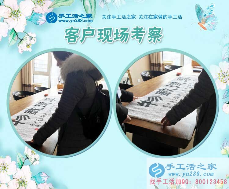 3月1日，手工活之家加工客戶考察剪影，手工活拿回家做，手工活外發(fā)，在家手工(圖2)
