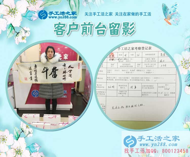 3月1日，手工活之家加工客戶考察剪影，手工活拿回家做，手工活外發(fā)，在家手工(圖5)