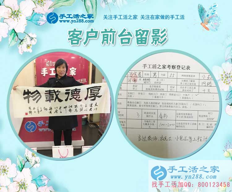 3月1日，手工活之家加工客戶考察剪影，手工活拿回家做，手工活外發(fā)，在家手工(圖6)