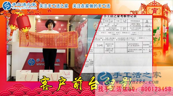 3月2日，元宵佳節(jié)，手工活之家一樣迎來四面八方的考察加工人員，大家忙的不亦樂乎(圖7)