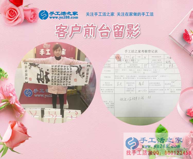 3月4日，手工活之家接待考察加工客戶剪影，在家手工，在家賺錢的手工活就是雅薇麗珠繡(圖5)