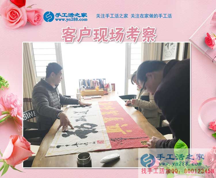 3月4日，手工活之家接待考察加工客戶剪影，在家手工，在家賺錢的手工活就是雅薇麗珠繡(圖4)