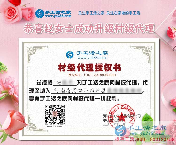 3月4日，手工活之家接待考察加工客戶剪影，在家手工，在家賺錢的手工活就是雅薇麗珠繡(圖6)