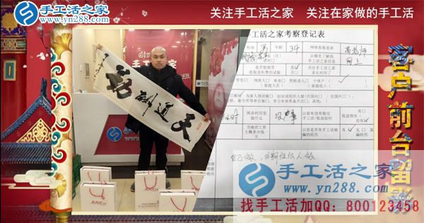3月5日，手工活之家接待考察加工客戶流程剪影，正規(guī)的外發(fā)手工活就是珠繡串珠手工活(圖6)