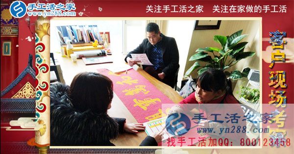 手工活之家——客戶現(xiàn)場(chǎng)考察 手工活之家——客戶現(xiàn)場(chǎng)考察