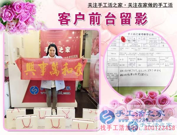 3月7日，手工活之家接待加工客戶考察剪影，在家做手工兼職，在家里做什么能賺錢手工活(圖7)