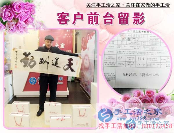 3月7日，手工活之家接待加工客戶考察剪影，在家做手工兼職，在家里做什么能賺錢手工活(圖5)