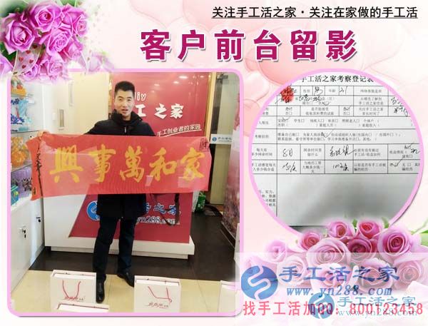 3月7日，手工活之家接待加工客戶考察剪影，在家做手工兼職，在家里做什么能賺錢手工活(圖6)