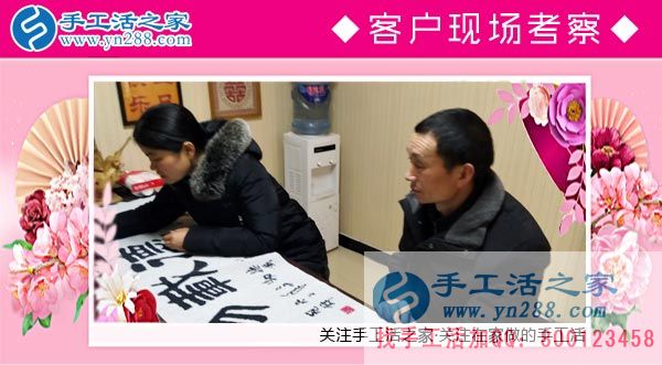 3月8日，三八婦女節(jié)來合作，手工活之家迎來眾多女士考察在家做的手工活，在家手工，正規(guī)的外發(fā)手工活(圖4)