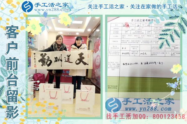 3月9日，春的季節(jié)里，手工活之家接到來考察的加工客戶，手工活拿回家做，手工活外發(fā)，在家手工(圖4)