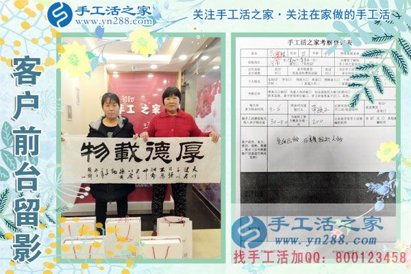3月9日，春的季節(jié)里，手工活之家接到來考察的加工客戶，手工活拿回家做，手工活外發(fā)，在家手工(圖5)
