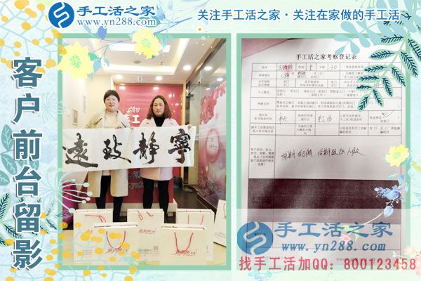 3月9日，春的季節(jié)里，手工活之家接到來考察的加工客戶，手工活拿回家做，手工活外發(fā)，在家手工(圖6)
