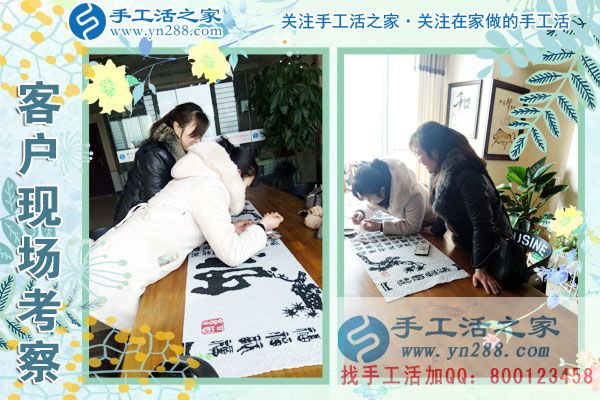 3月9日，春的季節(jié)里，手工活之家接到來考察的加工客戶，手工活拿回家做，手工活外發(fā)，在家手工(圖2)