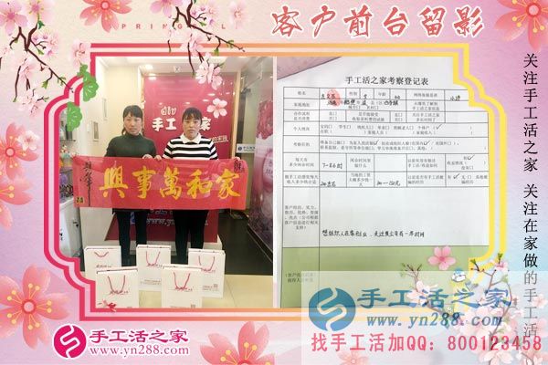 3月13日，找手工活加工的考察客戶在手工活之家剪影，手工活拿回家做(圖4)
