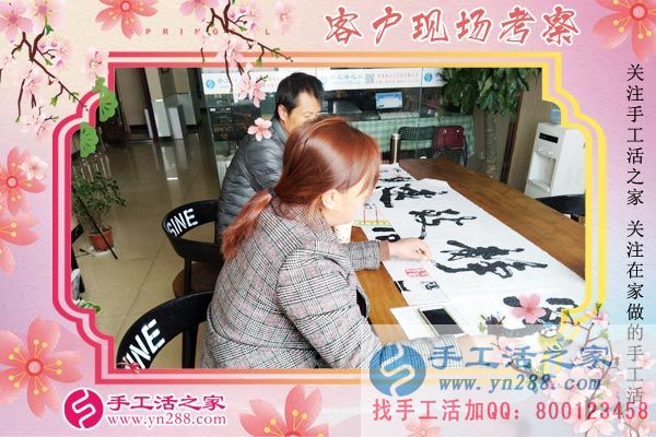 3月13日，找手工活加工的考察客戶在手工活之家剪影，手工活拿回家做(圖2)