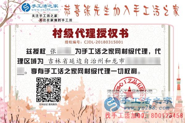 3月15日，手工活之家靠譜嗎？在這個消費者權(quán)益日里，來考察的合作客戶伸出大拇指(圖8)