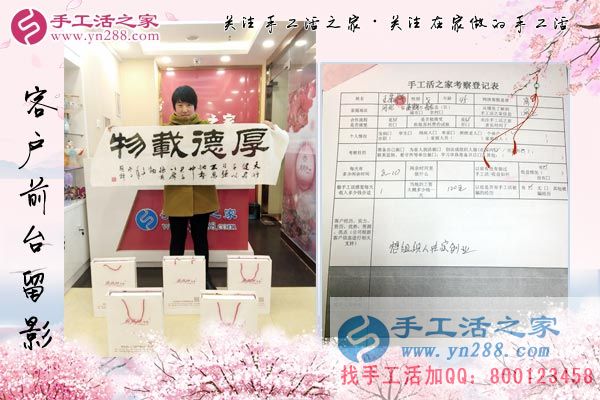 3月16日，找手工活外放就來這里，手工活之家接待考察加工客戶剪影(圖6)