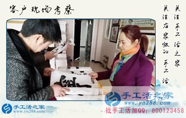 3月17日，手工活外放的正規(guī)企業(yè)就在這兒，手工活之家接待考察加工客戶剪影