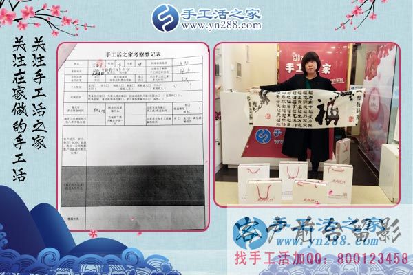3月19日，正規(guī)的手工活外發(fā)加工廠家，手工活之家接待考察加工客戶剪影