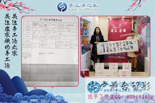 3月19日，正規(guī)的手工活外發(fā)加工廠家，手工活之家接待考察加工客戶剪影