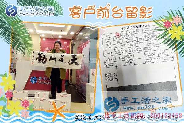 3月20日，正規(guī)手工活外發(fā)加工就是雅薇麗珠繡，手工活之家接待考察客戶剪影