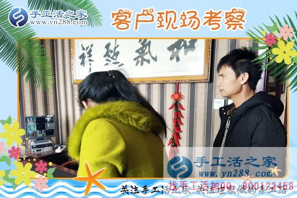 3月20日，正規(guī)手工活外發(fā)加工就是雅薇麗珠繡，手工活之家接待考察客戶剪影