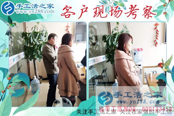 3月26日，一起來(lái)找正規(guī)手工活外發(fā)加工廠家，手工之家接待來(lái)考察的加工客戶(圖2)