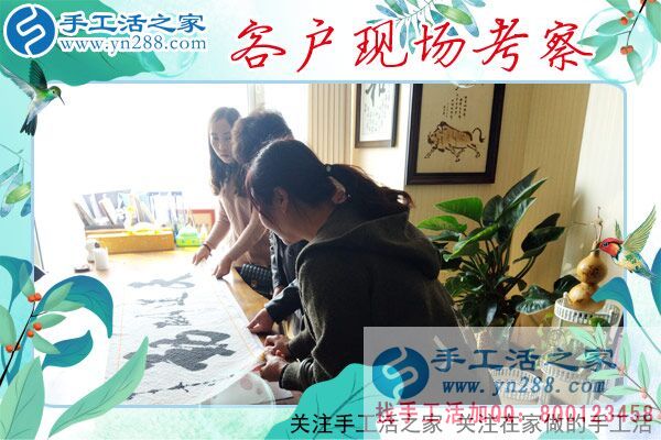 3月26日，一起來(lái)找正規(guī)手工活外發(fā)加工廠家，手工之家接待來(lái)考察的加工客戶(圖4)