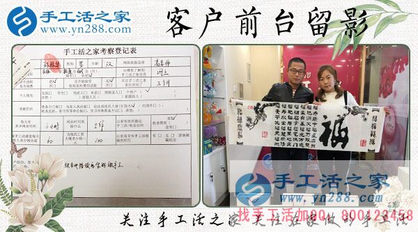 3月27日，手工活外放不收押金，手工之家接待考察加工客戶剪影