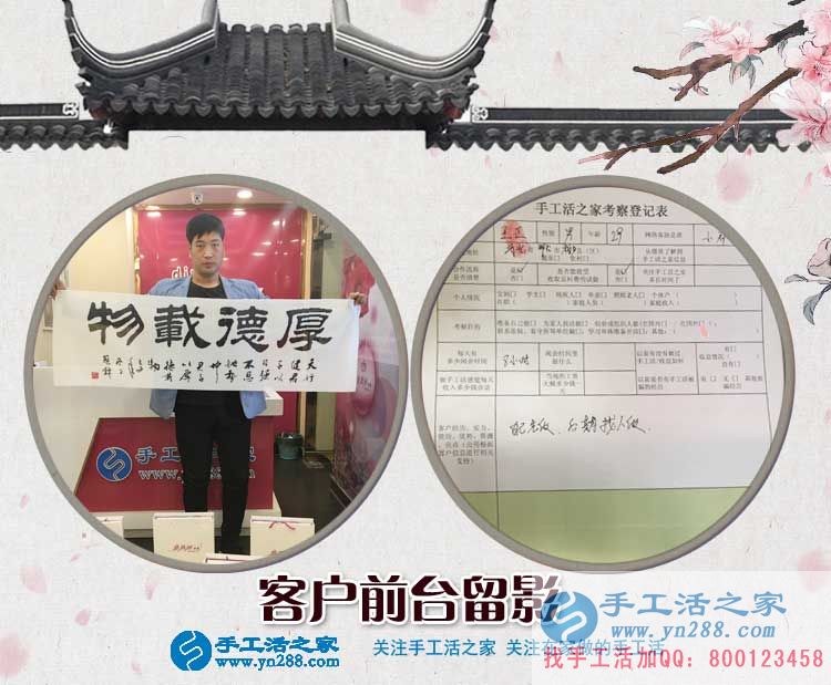 3月28日，手工活拿回家做，手工活外放，手工之家接待考察的加工客戶剪影