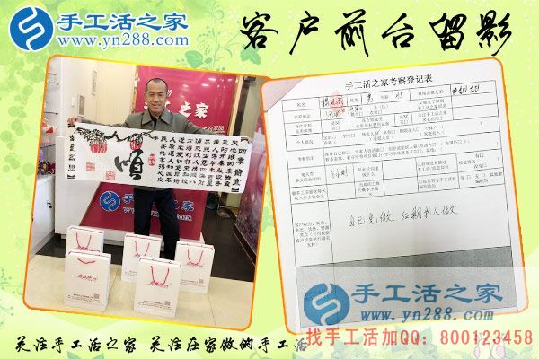3月29日，雅薇麗珠繡---可以在家做的手工活，手工之家接待考察加工客戶剪影(圖5)